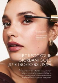 Смотреть следующий каталог Oriflame № ru 2026 года - Страница 34